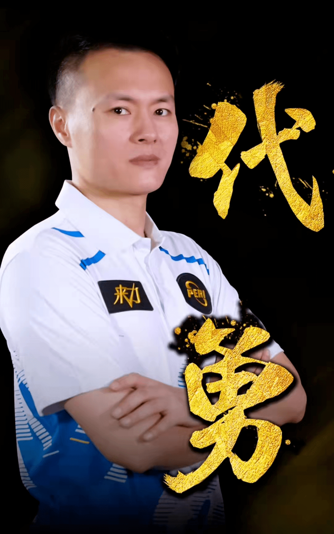 纵深